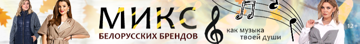 белоруссия